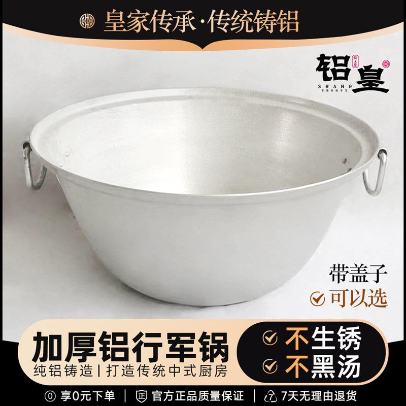 特厚行军锅大号商用饭店胡辣汤锅老式铸铝餐饮超大容量煮羊肉汤锅