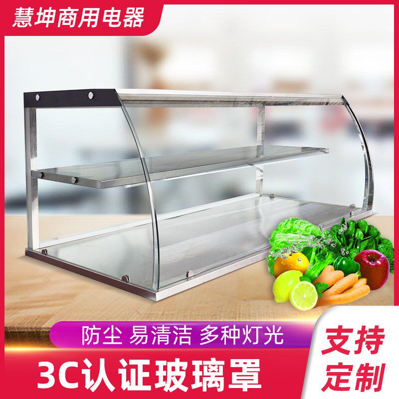 熟食柜小吃店玻璃展示罩麻辣烫柜超市鲜肉柜蔬菜防尘玻璃罩子定做