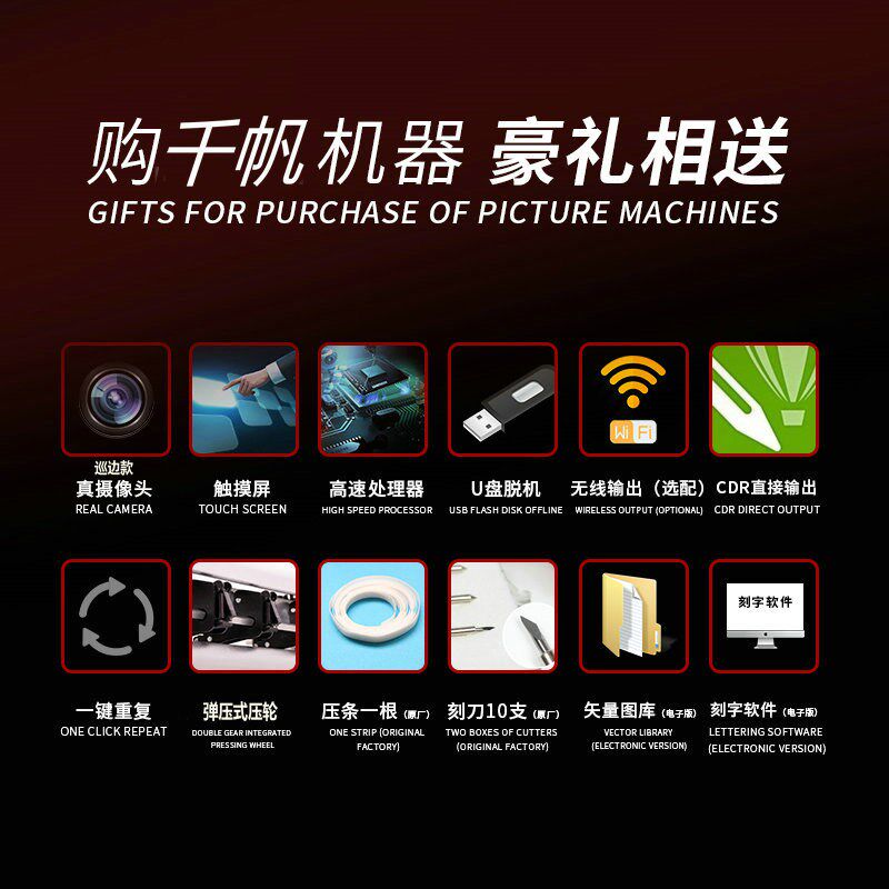 即时贴喷砂膜服装刻字膜锦旗发泡膜汽车拉花个性车贴高精度刻字机