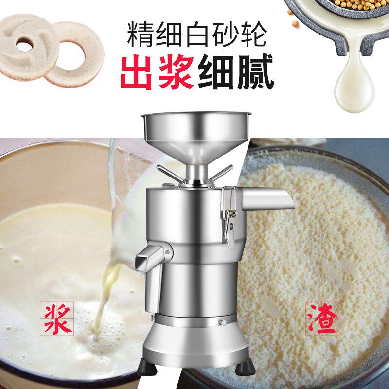 125型豆浆机商用早餐店用大容量现磨豆腐机全自动渣浆分离免过滤