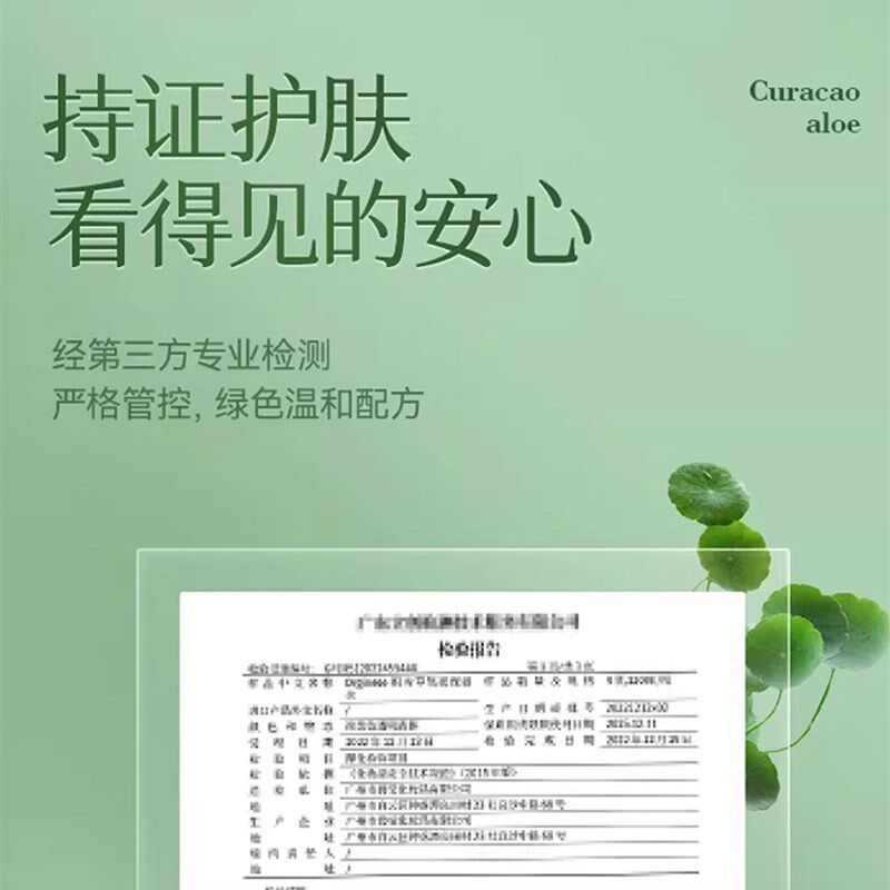 凝胶芦荟胶脱毛修复补水保湿舒缓除毛的肌肤晒伤收缩毛孔冷敷专用