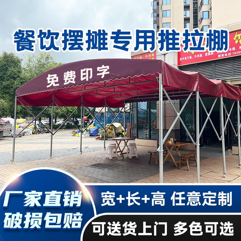 推拉雨棚移动推拉篷围布坚固耐用推拉棚伸缩雨棚移动帐篷防暴雨