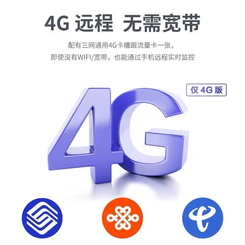 4g高清摄像头无线手机远程无需网络室外防水监控器90天录像无死角