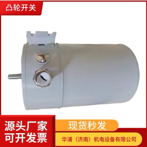 德国金属凸轮开关220V100A灰色备件斯特玛格