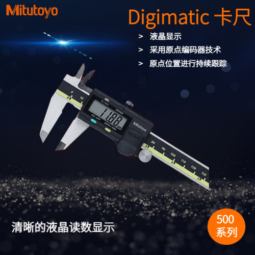 三丰数显卡尺标准型0-12AX 商品型号：500-173-30