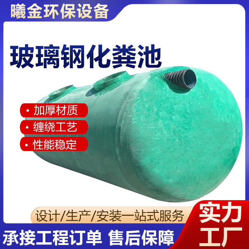 玻璃钢一体化三格化粪池新农村厕所成品家用粪桶塑料桶粪池罐地埋图片