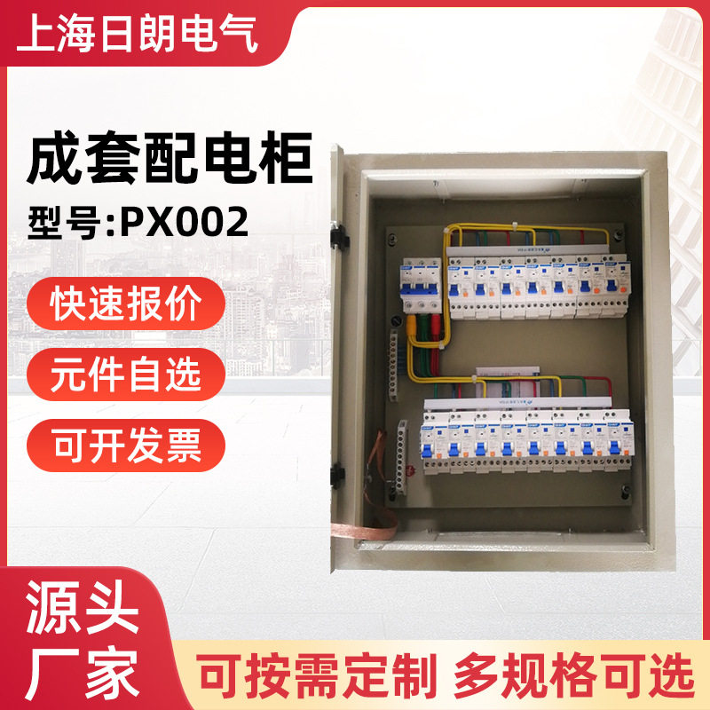 日朗成套防爆配电箱/户外动力配电柜/应急照明不锈钢控制柜图片