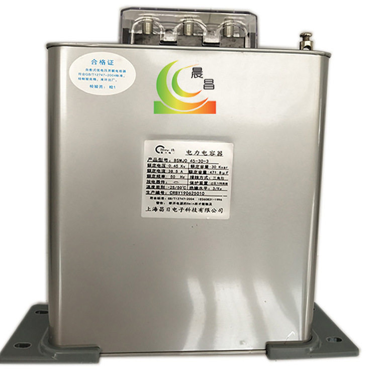 电抗器补偿电容器BSMJ0.415-7-3 长方形低压并联电容器图片