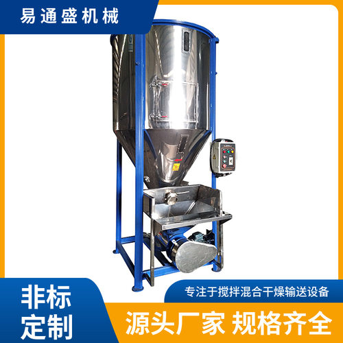 1T不锈钢立式粉体搅拌机现货