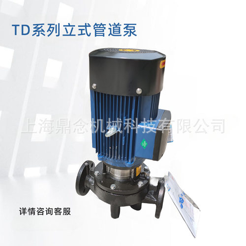 TD立式多级离心泵大流量高扬程380V商用热水管道循环泵供水增压泵