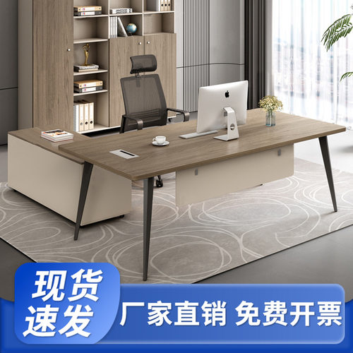 现代简约老板办公桌套装