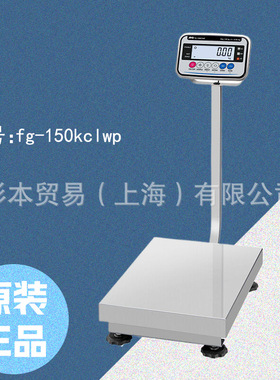 日本AND艾安得 检定秤防尘防水台秤FG-CWP-K系列