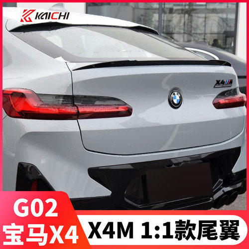 宝马X4碳纤维定风尾翼ABS现货