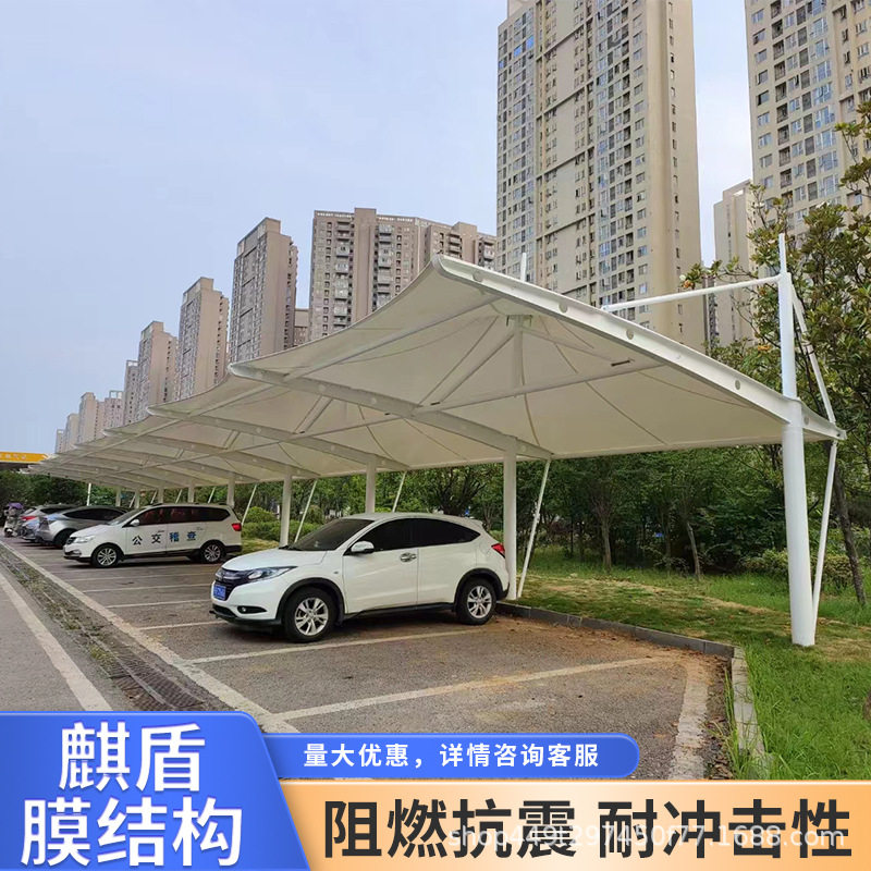 膜结构车棚汽车停车棚充电桩棚电动自行车棚张拉膜景观棚雨棚钢架图片