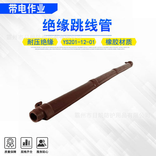 带电施工线路接引保护罩高压导线遮蔽管YS201-12-01绝缘跳线管