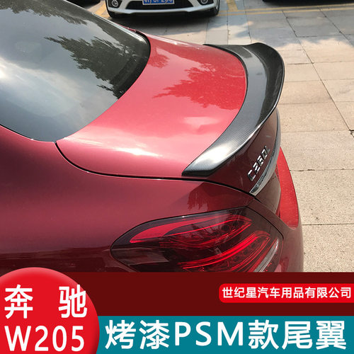 奔驰c级尾翼改装W205PSM款08-21款C200C260c180新老免打孔W204