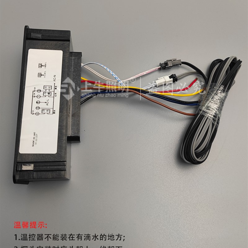 HE-660雪亮雪村保鲜柜点菜柜冷藏冷冻双温电子数显控制电脑板
