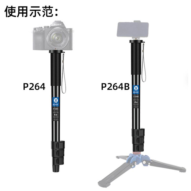 单反相机独脚架轻便便携支架摄像机可登山杖独角架适用户外旅游婚