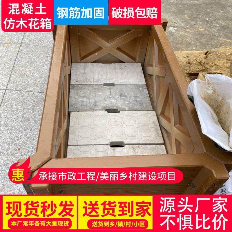 水泥彷木花箱工厂户外市政种植箱路边大号花盆混凝土防腐木纹花槽
