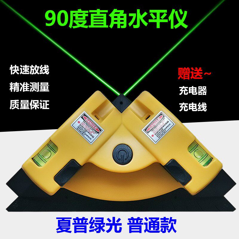 90度直角水平仪绿光激光红外线贴瓷砖放线工具大功率快速精准测量