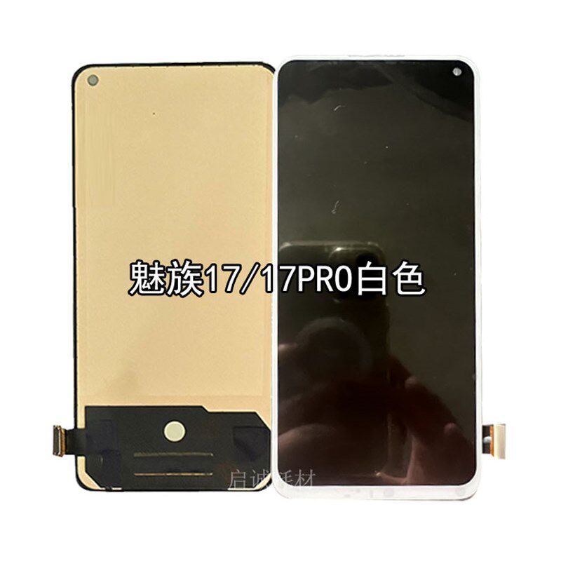 适用魅族17屏幕总成 魅族17Pro液晶屏M091Q触摸屏M081Q一体显示屏