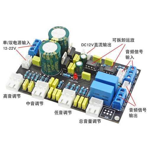 双ne5532音调板HIFI发烧级功放前置板前级板OPA2604高中低音调节