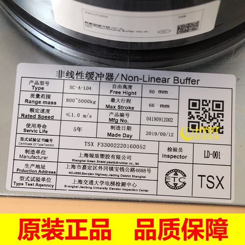 绿盾蒂森电梯聚氨酯缓冲器 HC-A-L03 HC-A-L04 橡胶垫 125/165X80