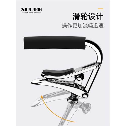 SHUBB夏伯变调夹玫瑰桃桃c1古典电吉他变调夹专用高颜值调音器