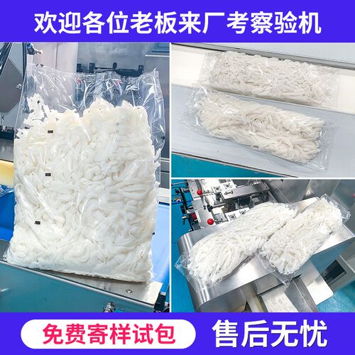 面条包装机挂面包装机河粉生鲜米粉米线粿条凉皮全自动枕式包装机