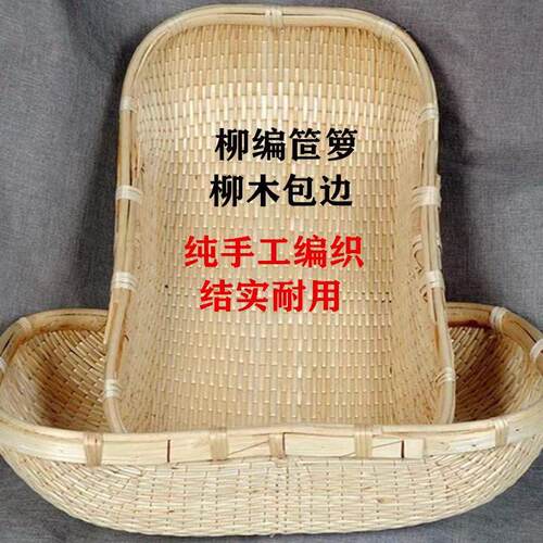 柳编筐长方形柳编竹编藤编收纳现捞箩筐馒头馍瓜子饼板栗筐
