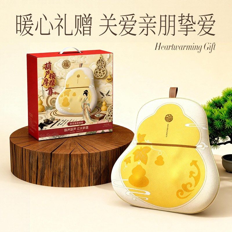 按摩器腰部背部颈椎肩颈按摩仪葫芦按摩枕生日礼物送爸爸妈妈新年