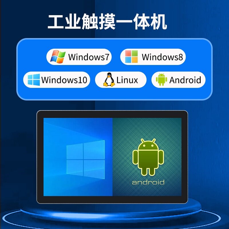 19寸工业触摸屏显示器嵌入式电容壁挂安卓触控平板电脑工控一体机