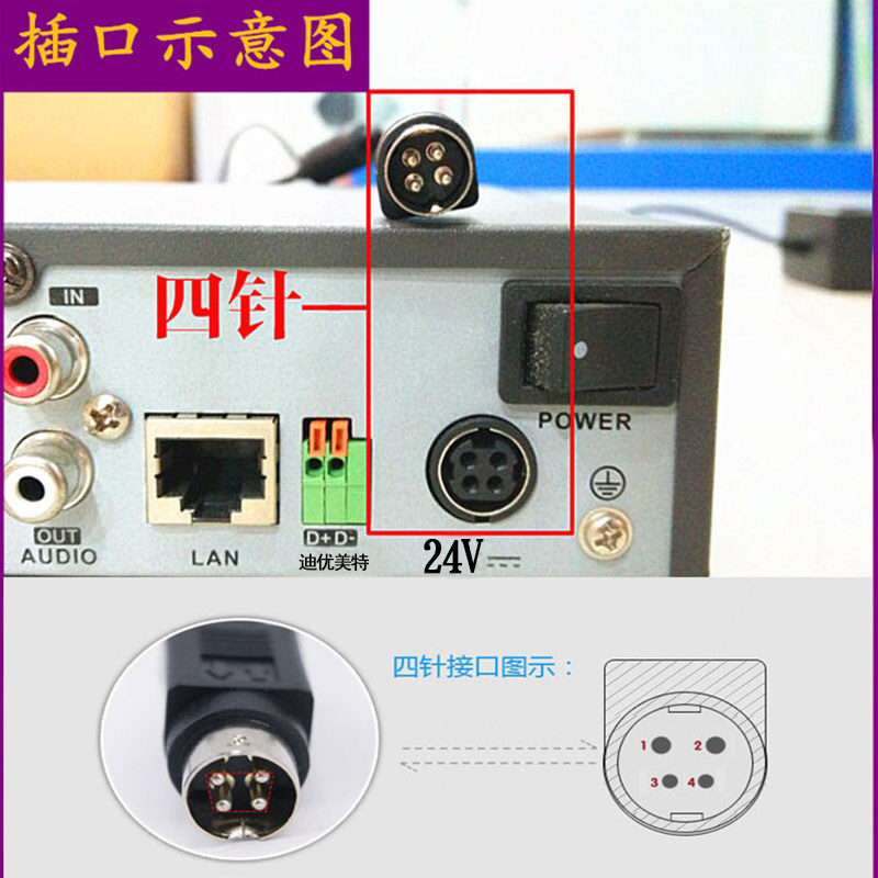 HKC惠科T7000+ 2723S 24v4.18A四针液晶显示器电源适配器线充电器