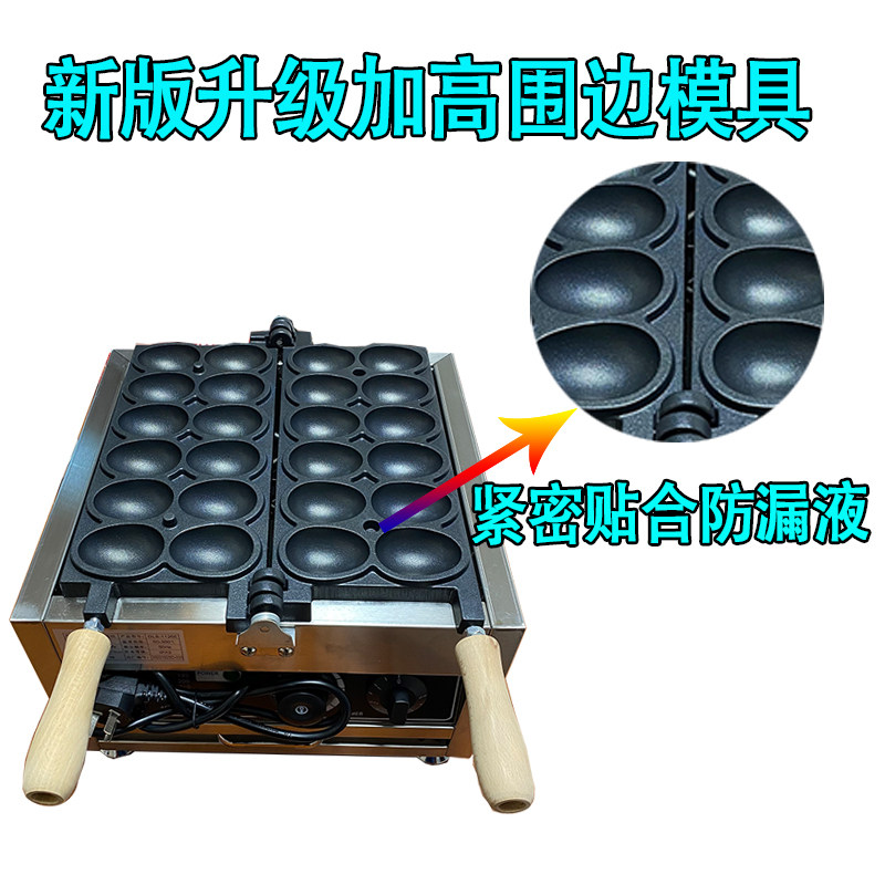 笑脸鸡蛋仔机器模具烙印网红香蕉烧金币面包商用爆浆微笑鸡蛋仔机