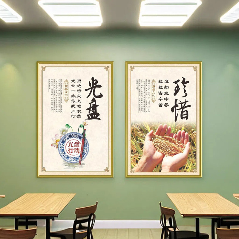 食堂文化宣传挂画标语工厂学校医院养老院饭堂文明用餐装饰墙贴挂