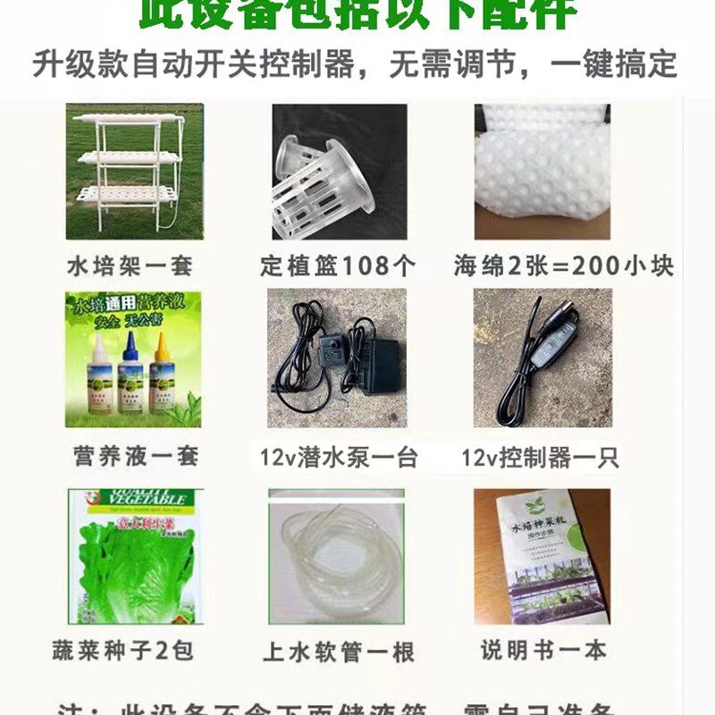 阳台管道式水培种菜机家庭无土栽培蔬菜设备自动循环多层种植架子
