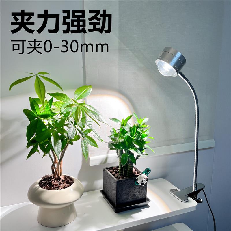 植物补光灯全光谱彷太阳光夹式桌面支架室内绿植生长侧发光补光灯图片