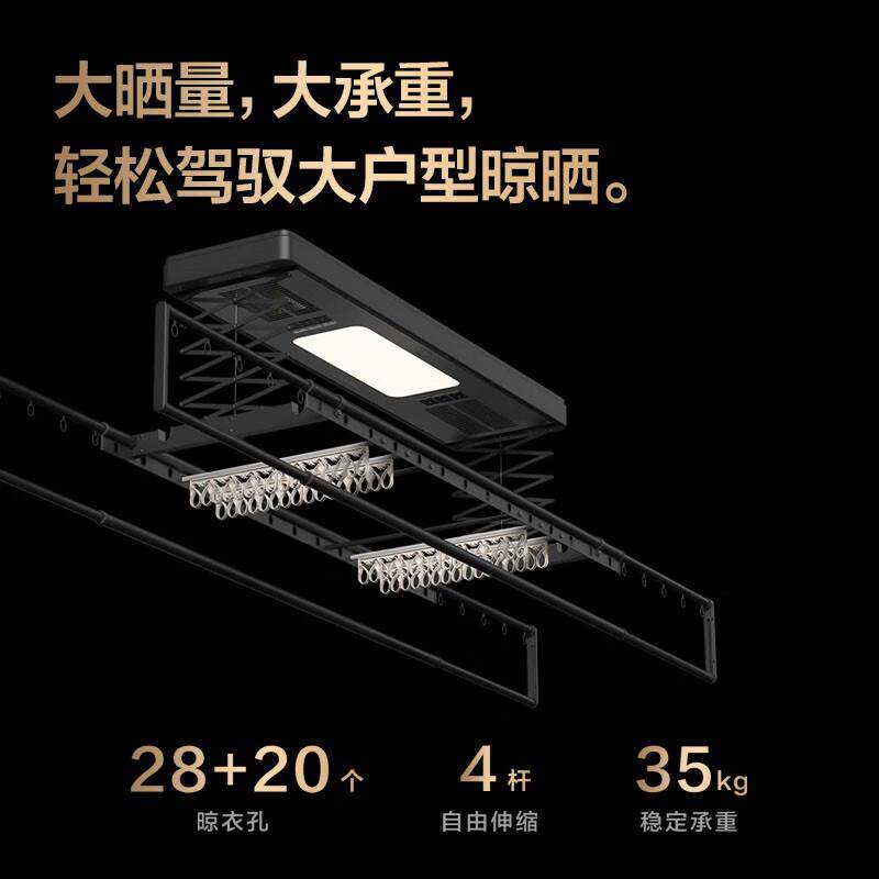 Aqara智能晾衣机H1遥控升降风干除菌带烘干功能阳台自动晾衣架
