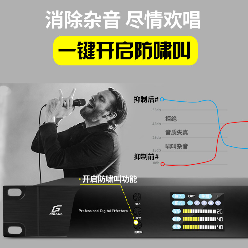前级效果器专业K歌家用ktv防啸叫反馈抑制均衡数字混音器音频处理