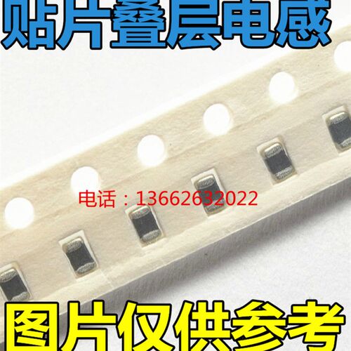 贴片叠层电感 0603 1UH/1.2/1.5/1.8/2.2/3.3/3.9UH/4.7UH/10UH