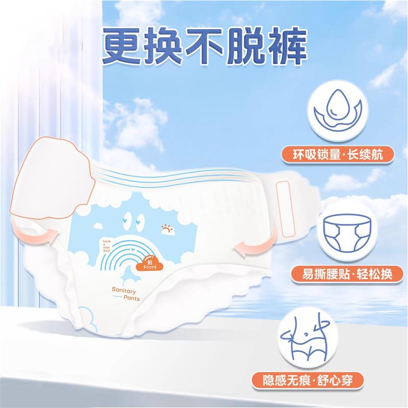 安睡裤女童初潮少女生理期安心裤学生拉拉裤女经期用魔术贴防侧漏图片