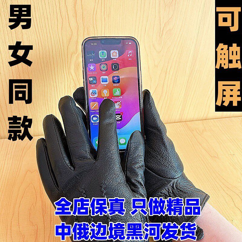 俄罗斯风格真皮手套男女秋冬加绒保暖开车骑行头层软羊皮触屏手套