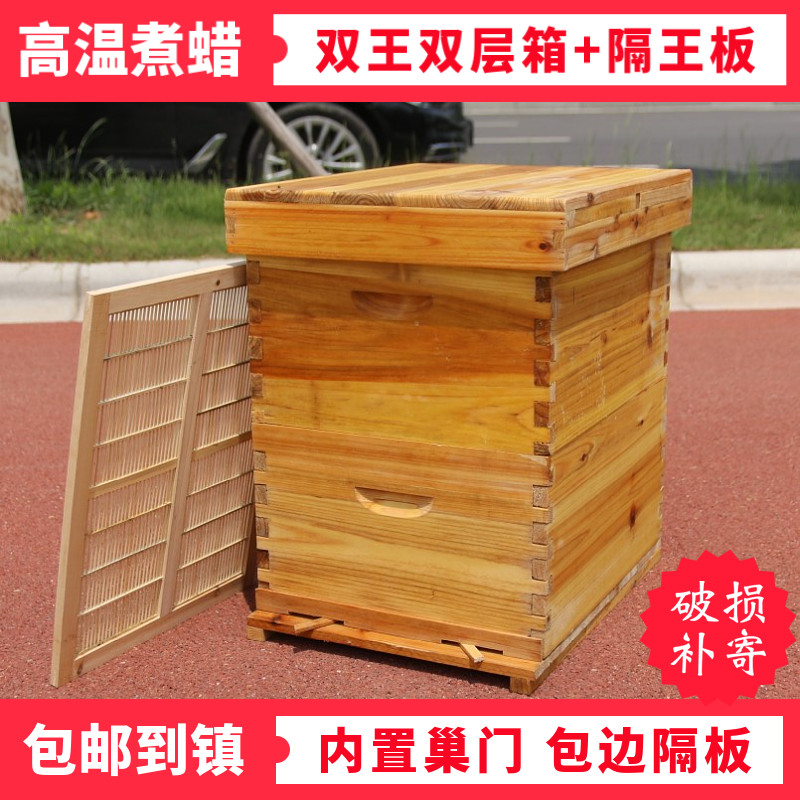 杉木蜂箱中意蜂十框煮蜡双层高箱活底双王高箱标准养蜂浸蜡蜜蜂箱