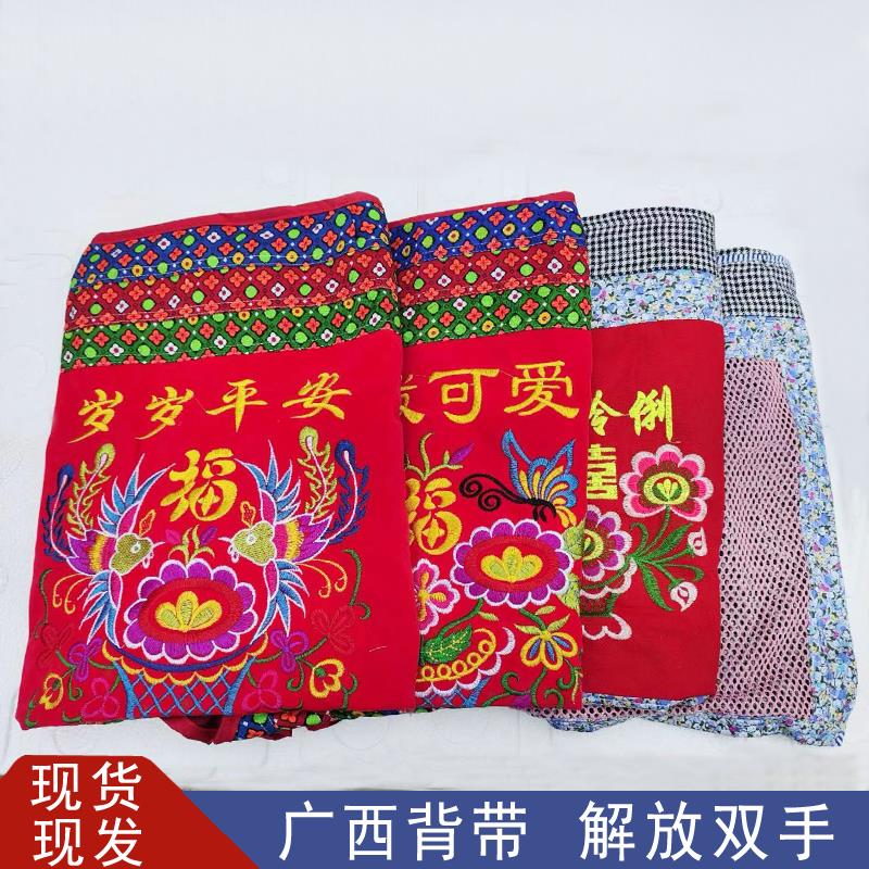夏季广西传统老式婴儿背带宝宝前后双肩背袋背小孩土背巾抱娃薄款