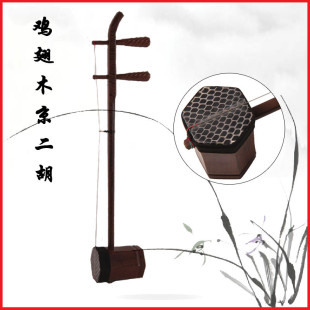 鸡翅木京二胡乐器 专业西皮 大二黄 初学入门专业演奏琴厂家直销