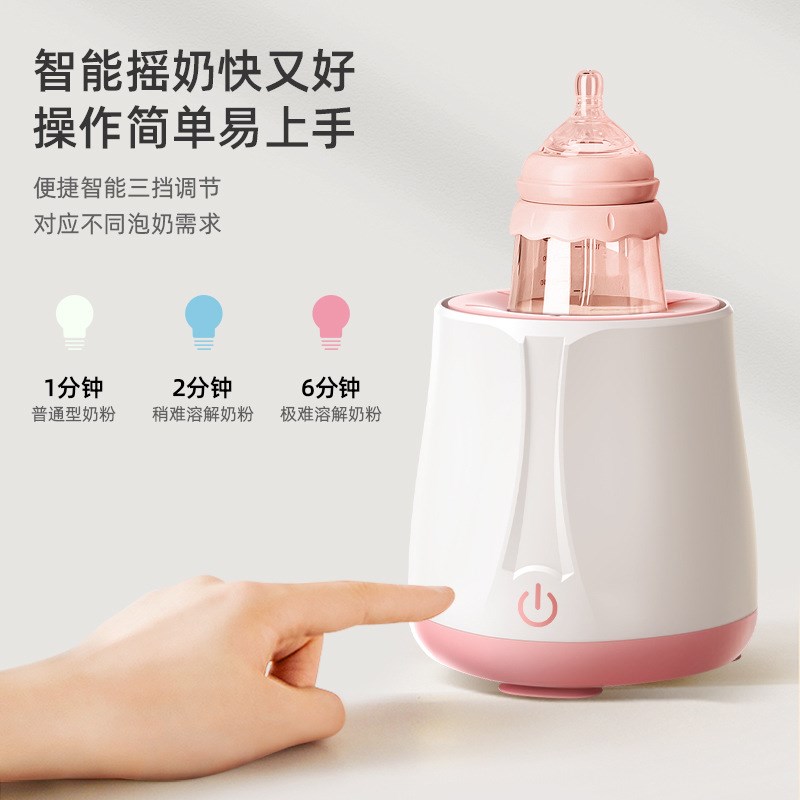 110v摇奶器恒温保温调奶器自动冲奶粉机婴儿宝宝电动搅奶摇调奶机
