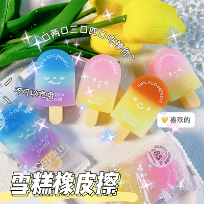 日系文具橡皮擦小学生专用橡皮无屑不留儿童幼儿园橡皮擦铅笔干净