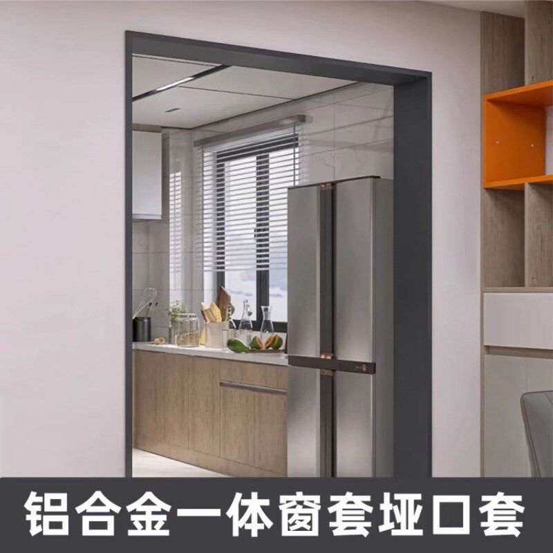 北京铝合金一体成型垭口套门包套窗阳台厨房包边卫生间入户门套线