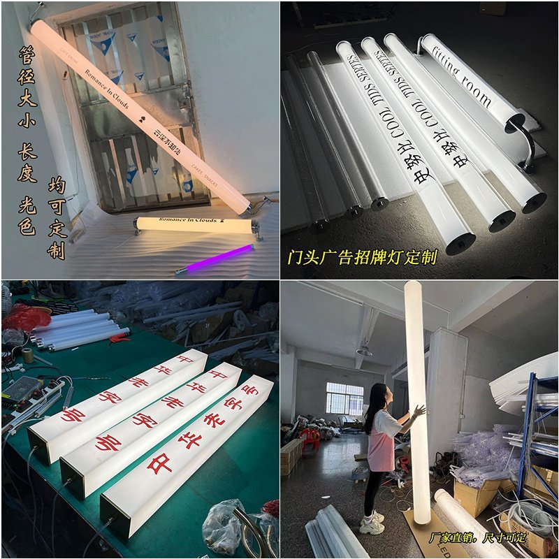 灯管亚克力灯led360度全发光圆管led灯门头招牌装饰壁灯网红灯箱