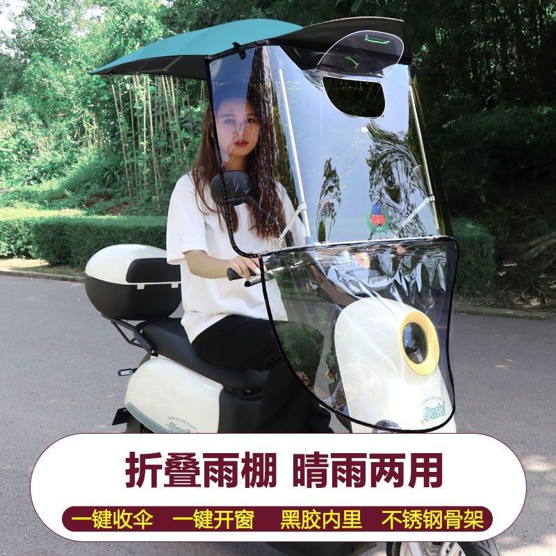 快拆式电动车雨棚新款蓬摩托车遮阳伞可收纳折叠伸缩挡风遮阳伞防